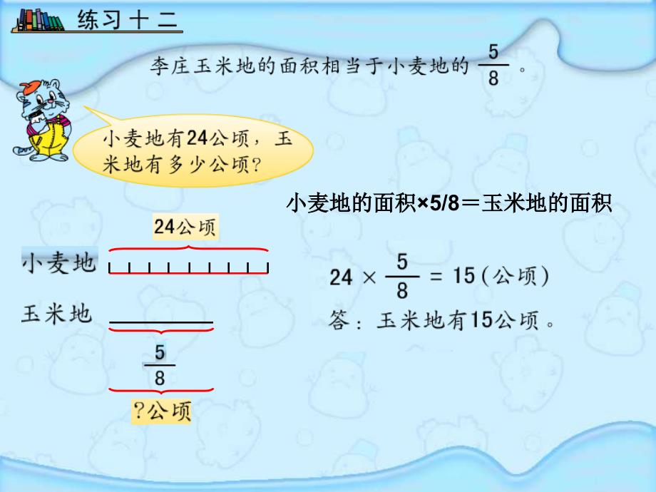 最新【苏教版】数学六年级上册：3.5分数连除和乘除混合ppt课件3_第4页