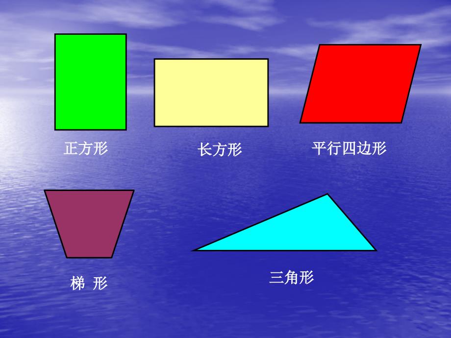 组合图形PPT课件学制_第2页