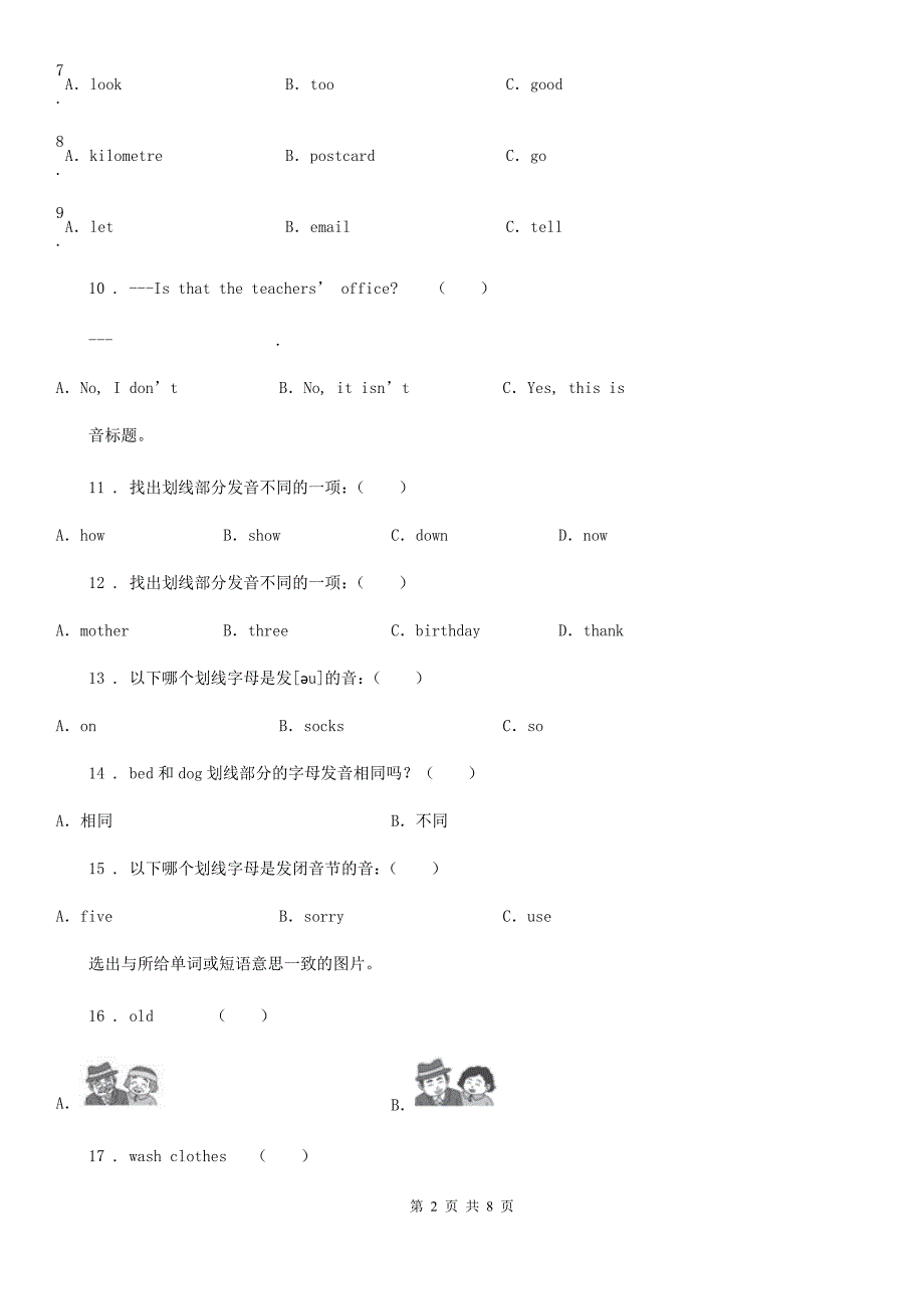 呼和浩特市2020版英语四年级上册Module 5 Unit 2 Period2练习卷B卷_第2页