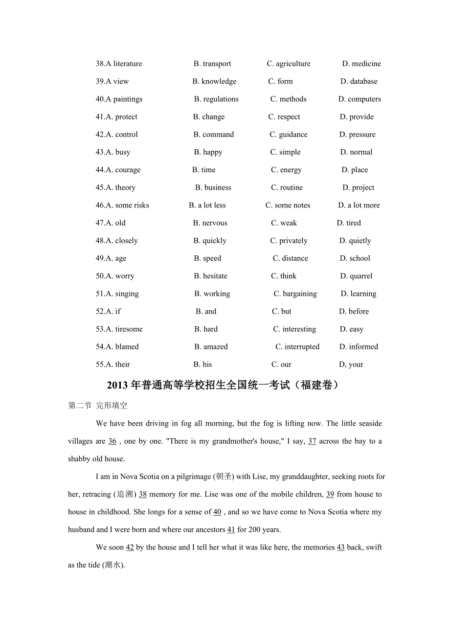 2013年全国高考英语完形填空原题解析_第3页