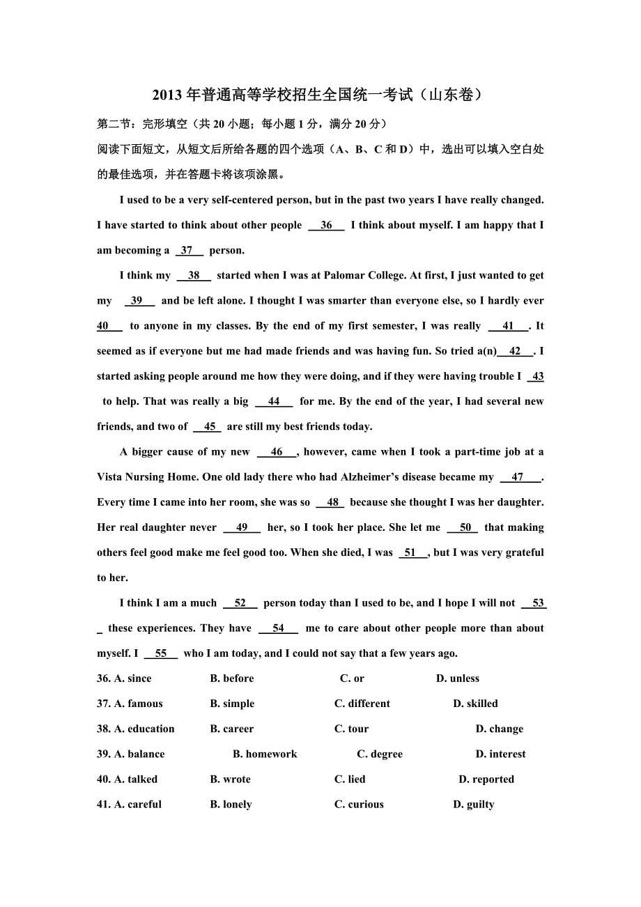 2013年全国高考英语完形填空原题解析_第5页