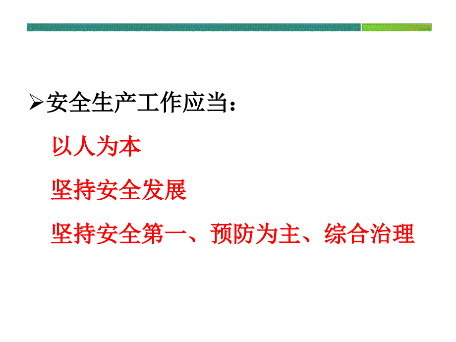 万华烟台工业园项目HSE管理介绍中化集团交流_第2页