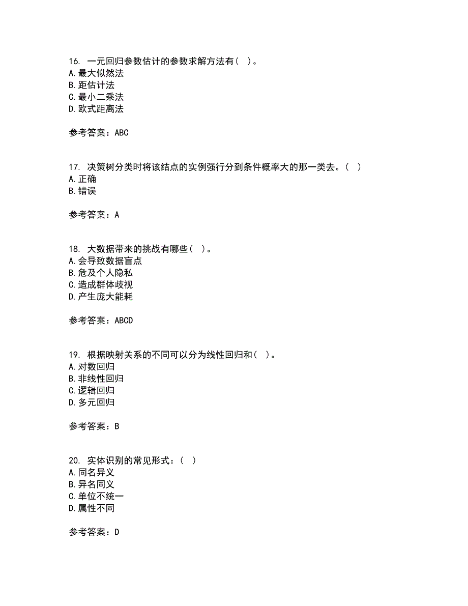 南开大学21秋《数据科学导论》平时作业一参考答案66_第4页