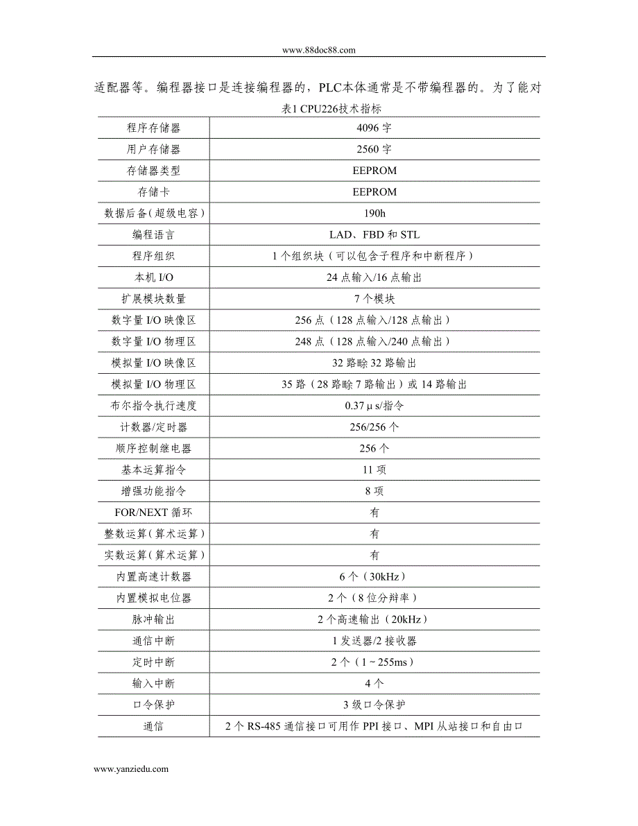 基于PLC的煤矿矿井新型通风控制系统设计.doc_第4页