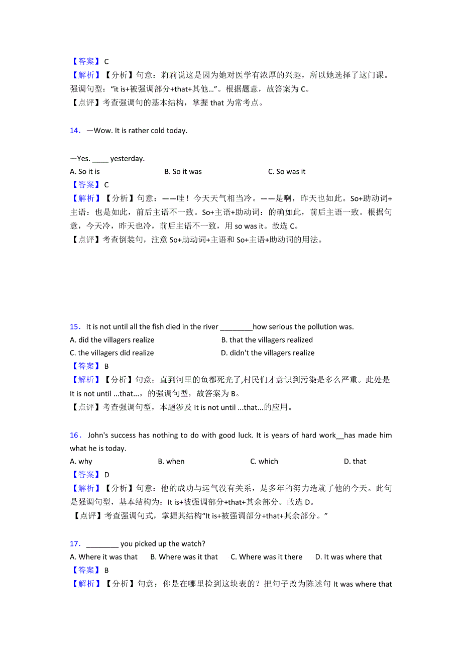 (英语)英语强调句真题汇编(含答案)_第4页