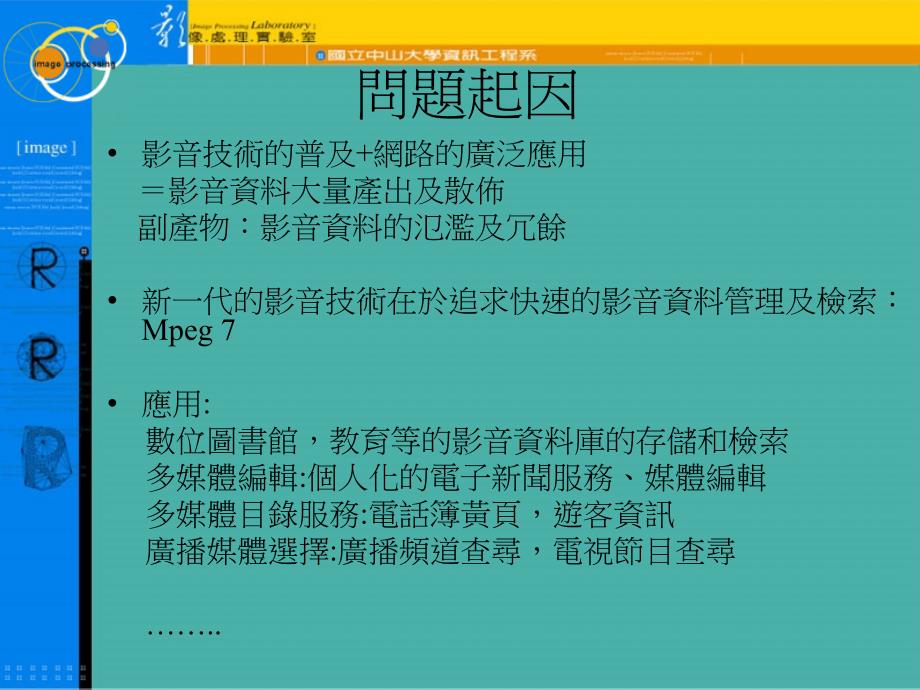 以碎形特徵侦测镜头转换_第2页