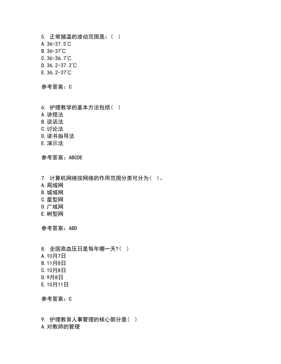 吉林大学21春《护理学基础》离线作业一辅导答案14_第2页