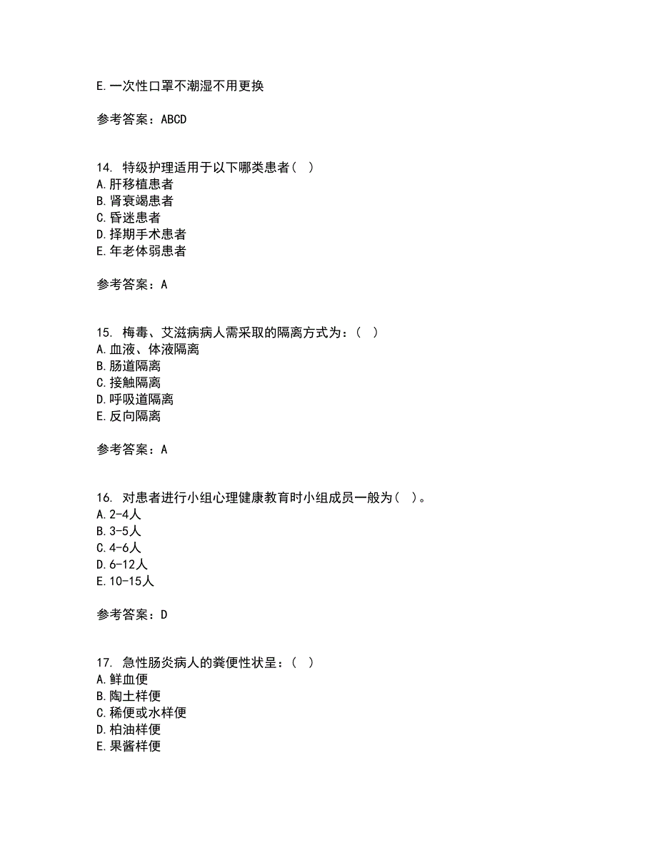 吉林大学21春《护理学基础》离线作业一辅导答案14_第4页