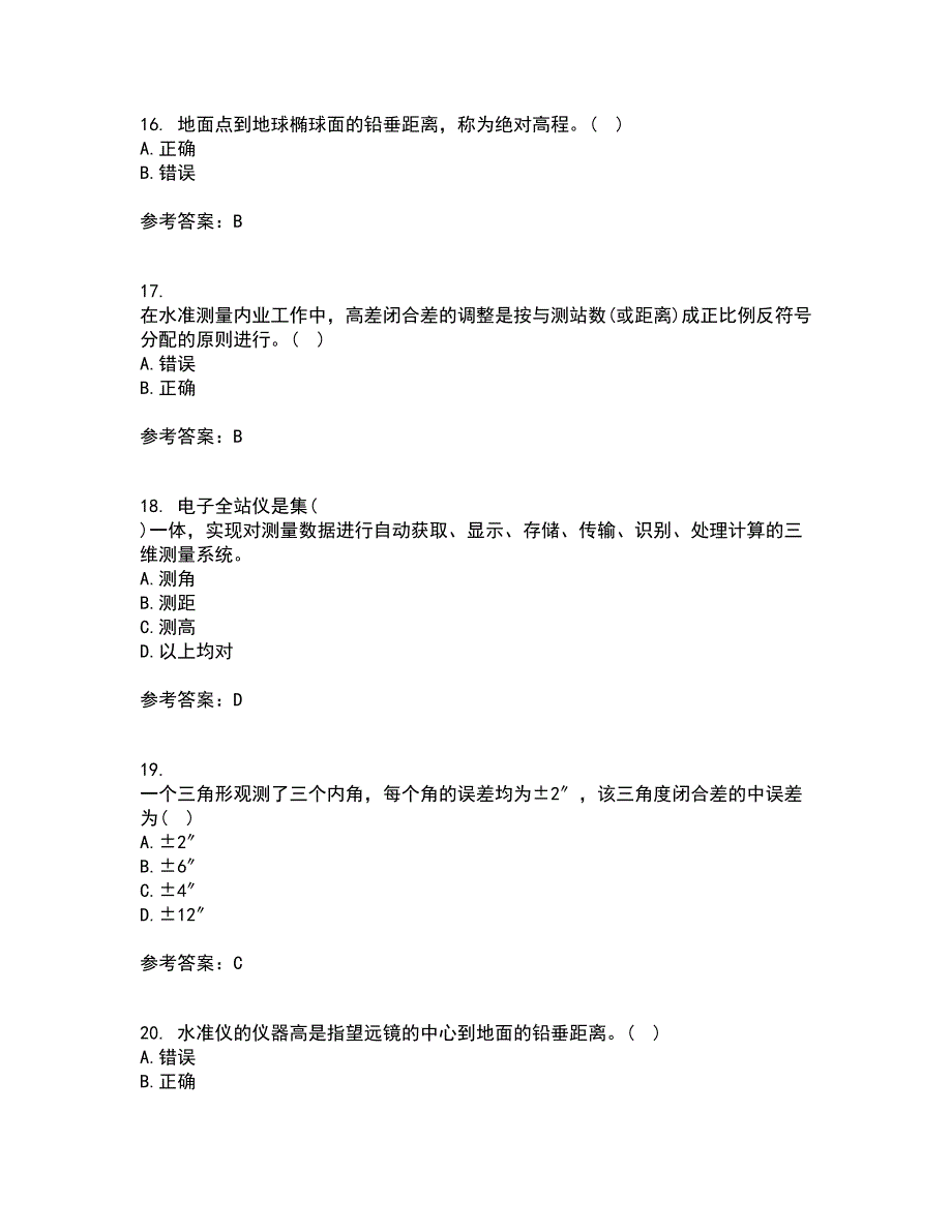 东北大学21秋《土木工程测量》在线作业一答案参考99_第4页