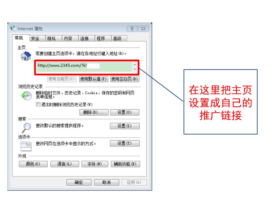 如何把网址导航_第4页