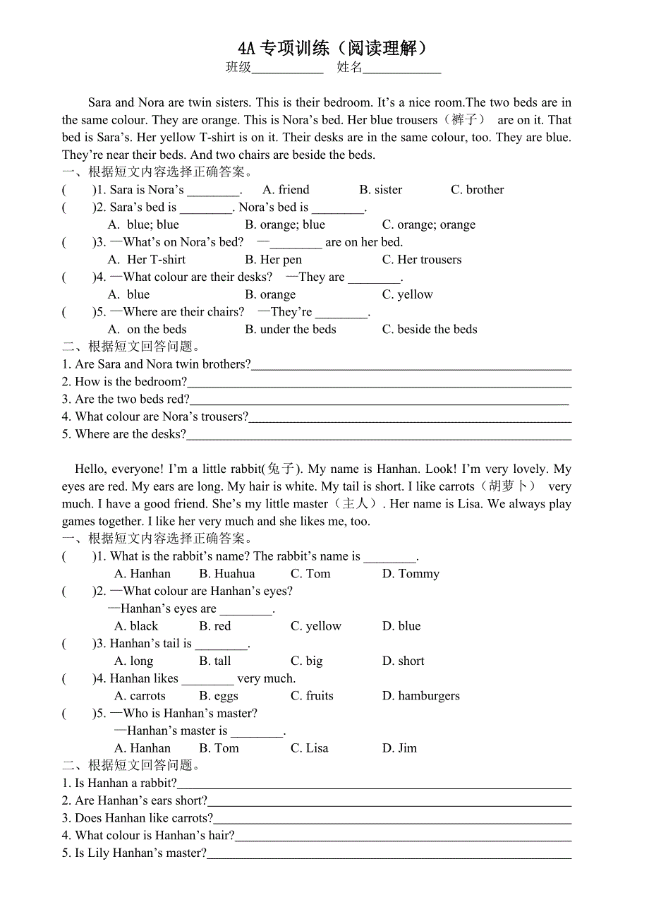 专项训练（阅读理解）.doc_第1页