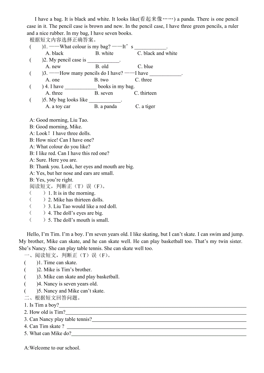 专项训练（阅读理解）.doc_第2页