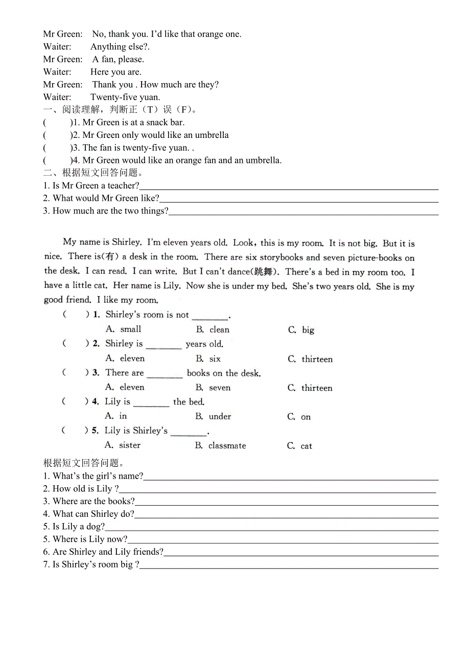 专项训练（阅读理解）.doc_第4页