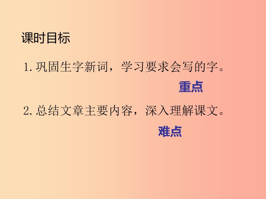 2022三年级语文下册 第六单元 19 剃头大师（第2课时）课件 新人教版_第2页