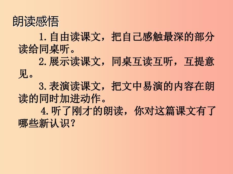 2022三年级语文下册 第六单元 19 剃头大师（第2课时）课件 新人教版_第3页