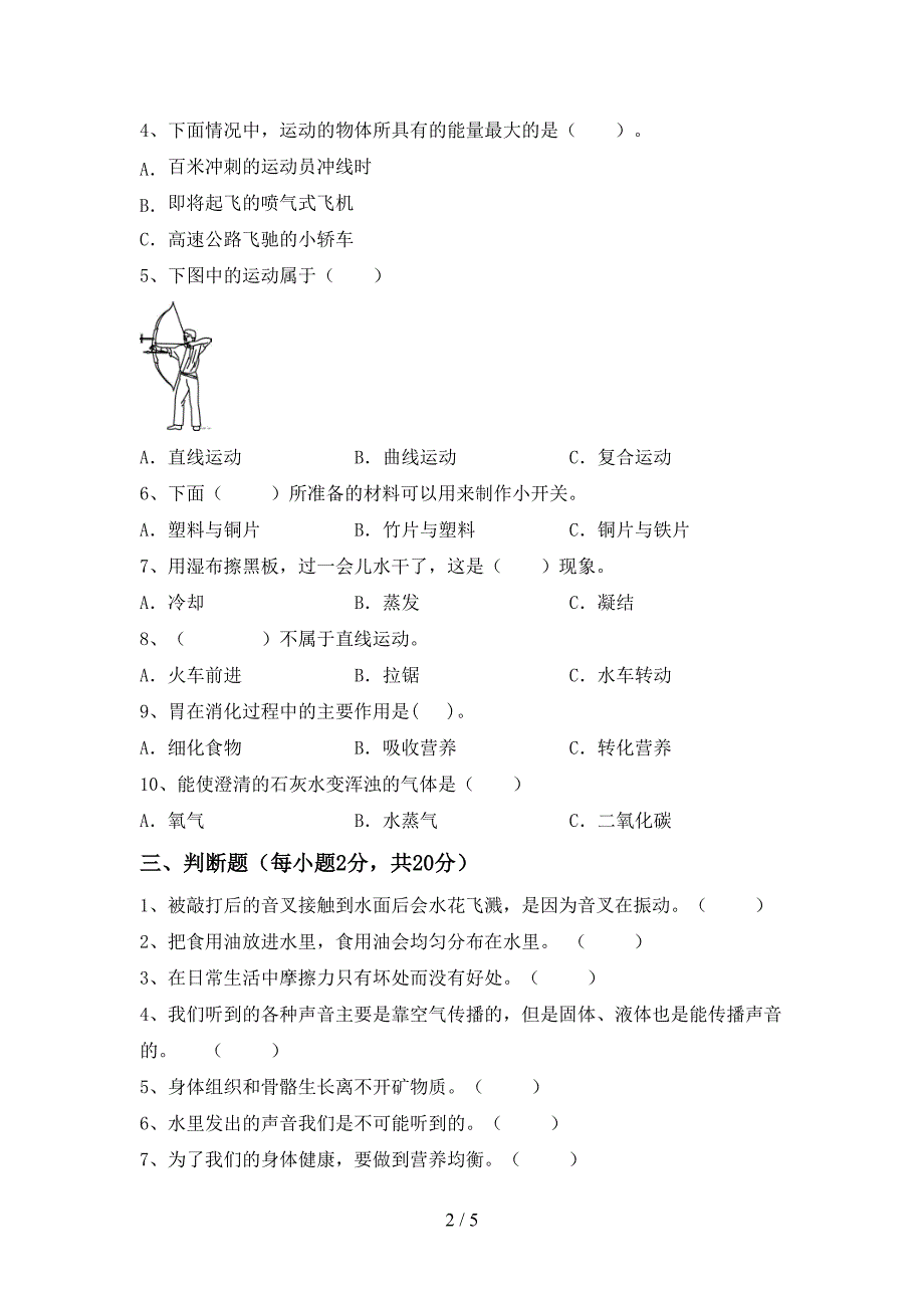 2023年人教版四年级科学下册期中考试题(通用).doc_第2页