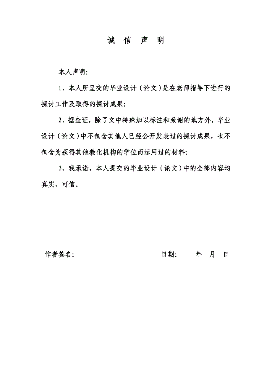 搜狗网络推广的竞争策略研究_第2页