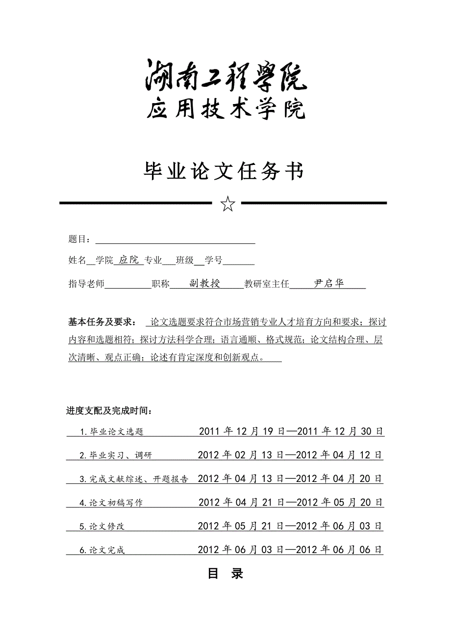 搜狗网络推广的竞争策略研究_第3页