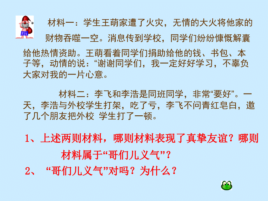 执教者马尚镇一中学刘晓_第3页