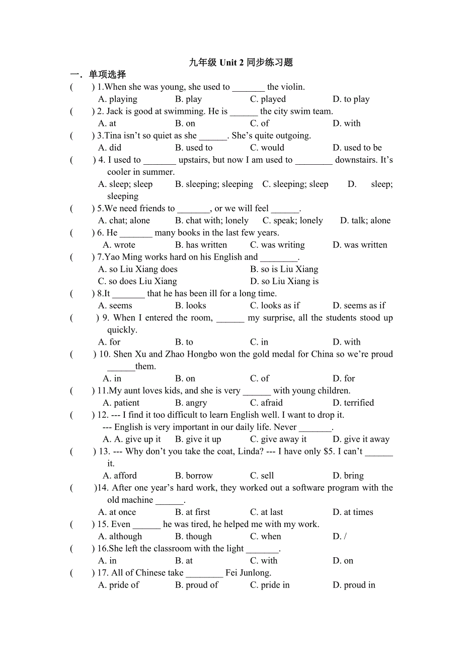 九年级Unit2同步练习题.doc_第1页