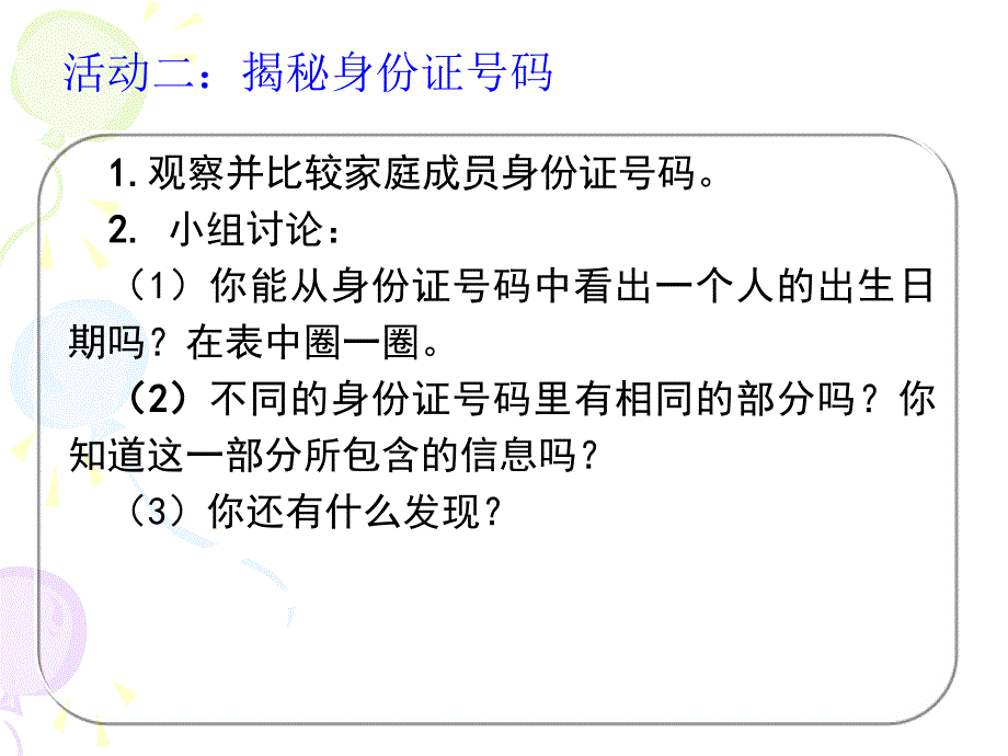 数字与信息上课件_第5页