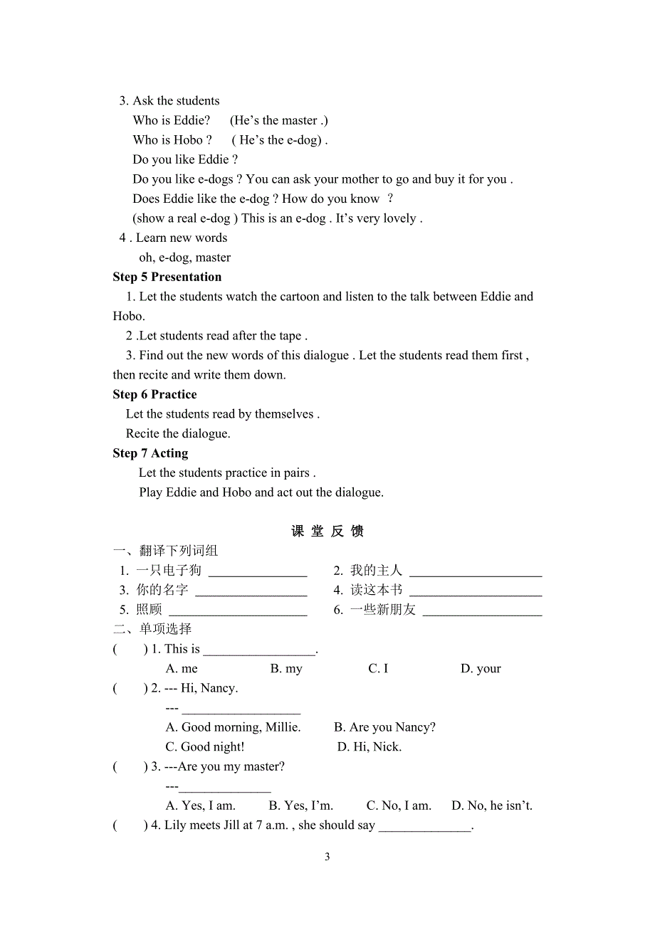 7AUnit1导学案.doc_第3页