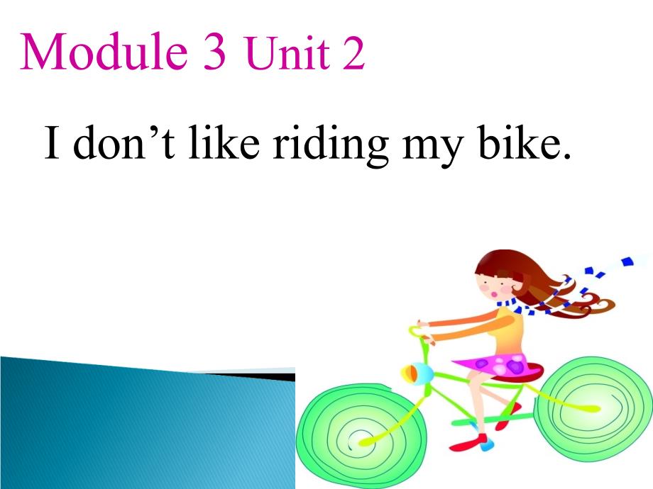 三年级下册英语课件Module 3Unit 2 I don39;t like riding my bike2外研社三起_第1页