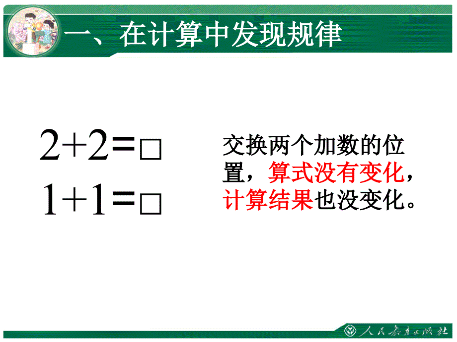 第三单元15的认识和加减法PPT课件_第3页