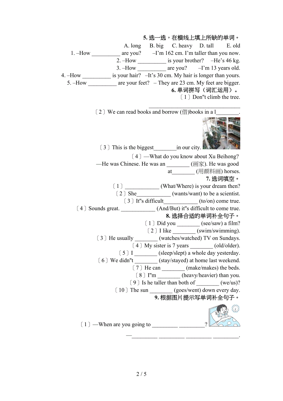 新概念六年级英语下学期语法填空年级联考习题_第2页