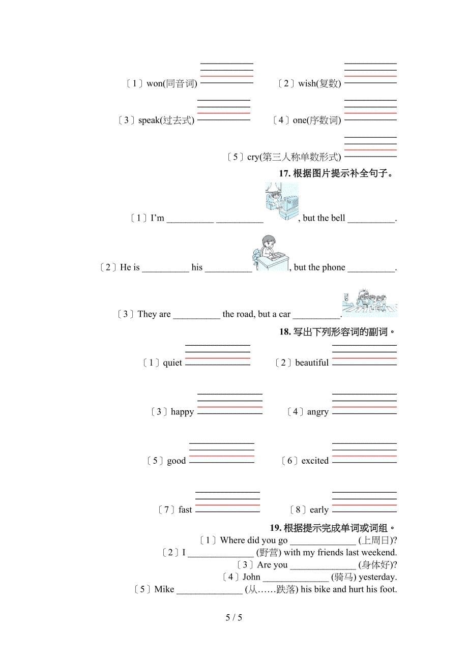 新概念六年级英语下学期语法填空年级联考习题_第5页