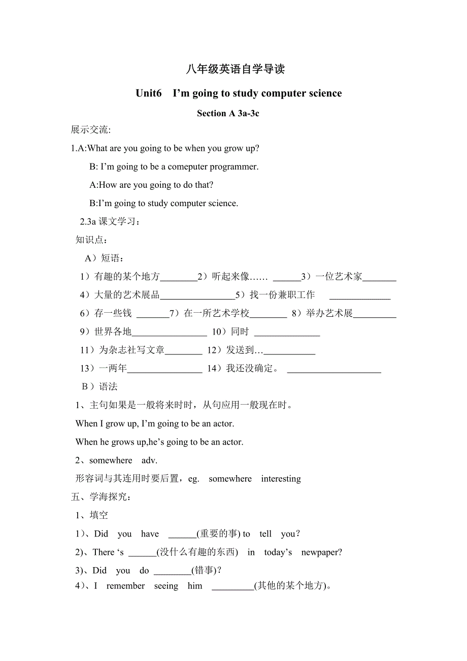 八年级英语自学导读_第4页