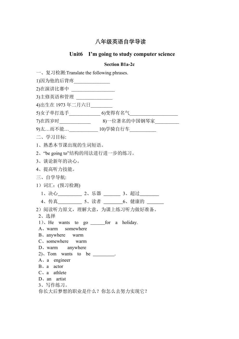 八年级英语自学导读_第5页