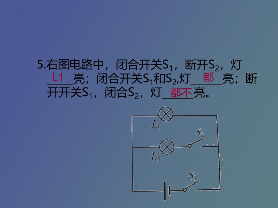 电力与电信同步练习_第3页