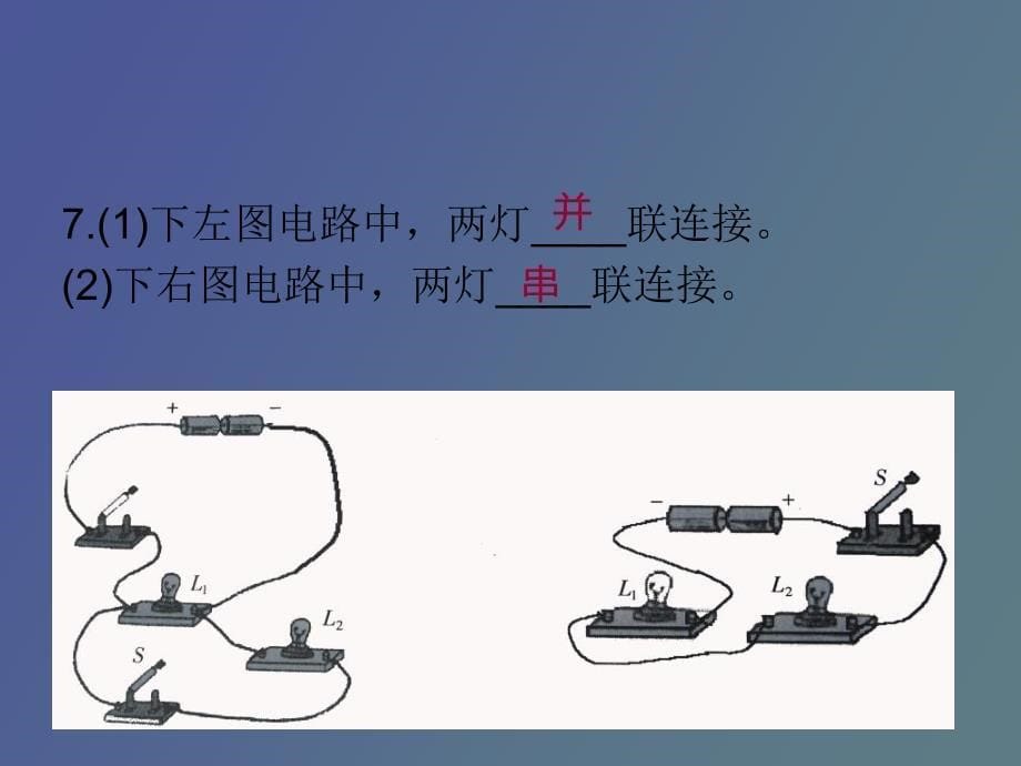 电力与电信同步练习_第5页