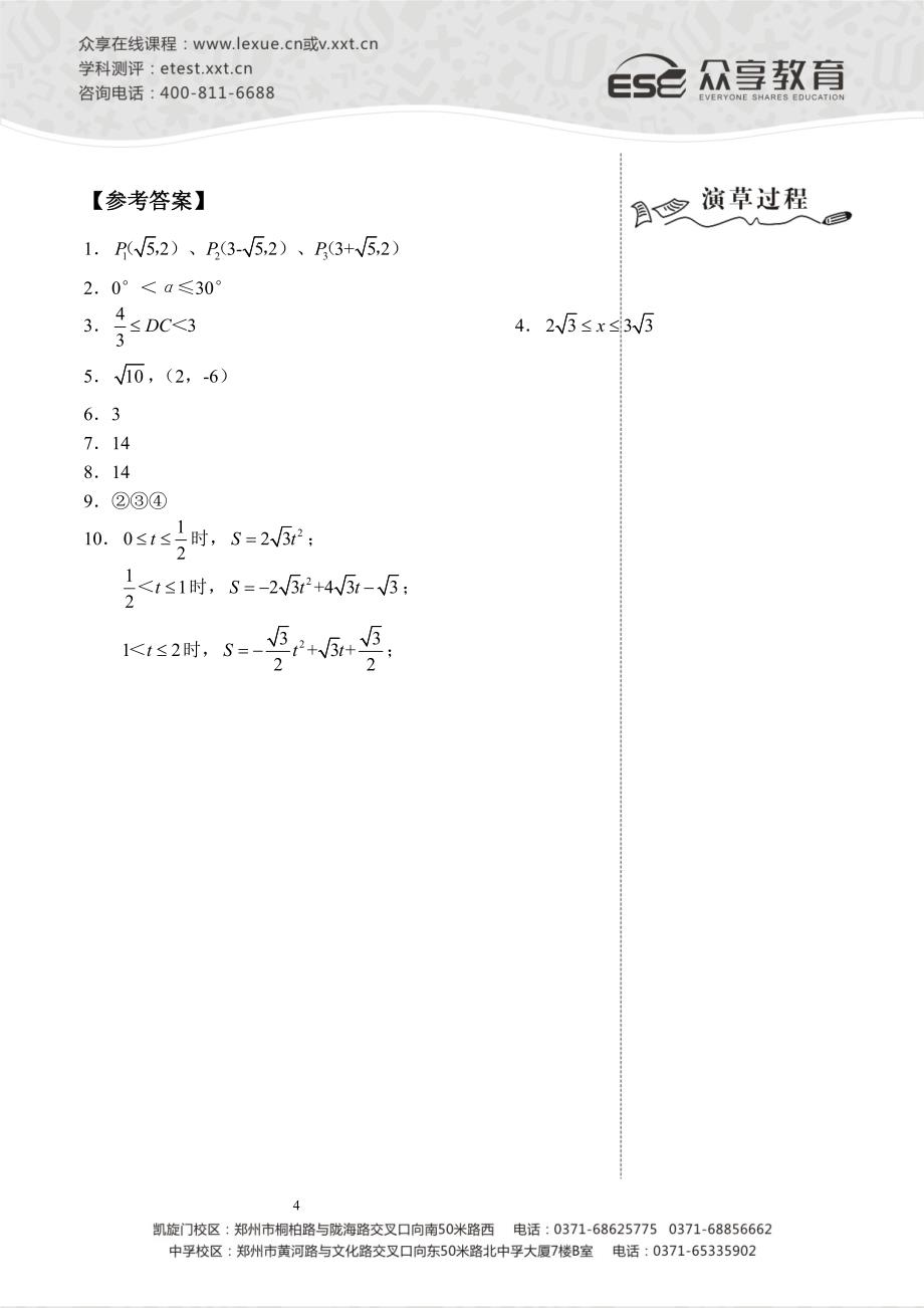 综合复习作业及答案_第4页