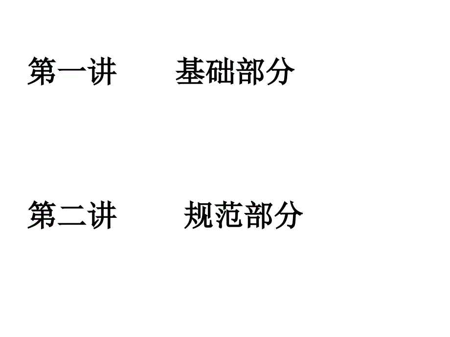 火灾自动报警系统1课件_第4页