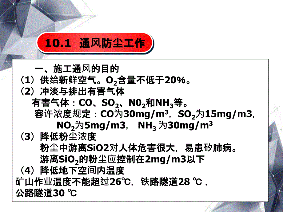 施工辅助工作_第4页