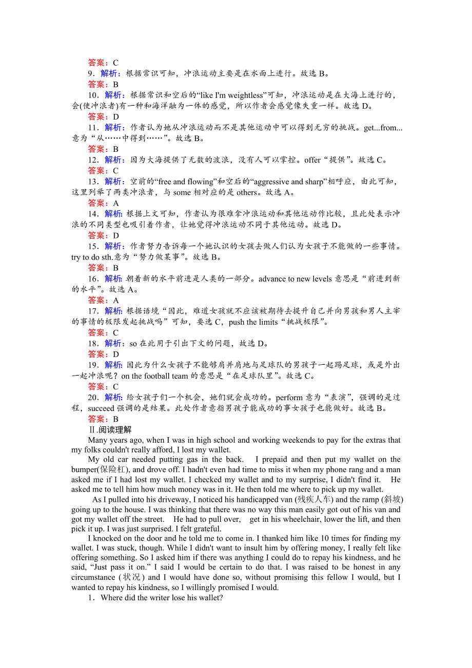 高一英语人教版必修2练习：2.1Warming UpReadingⅠ — Reading Word版含解析_第4页