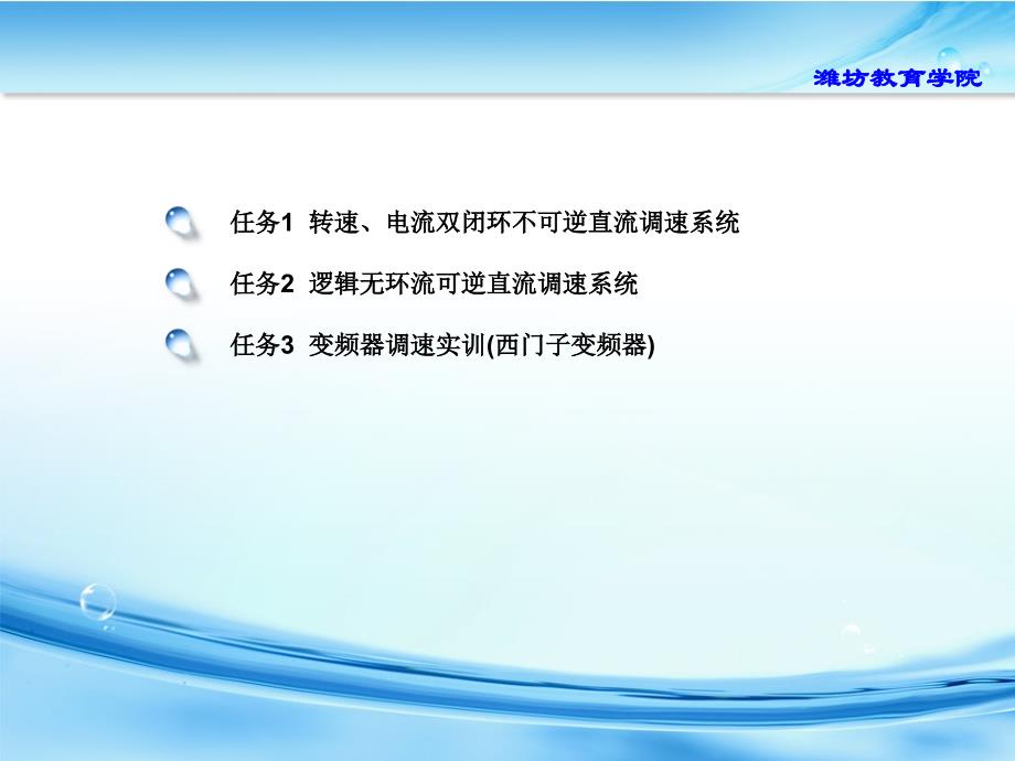 最新学习情境电气自动控制技术PPT课件_第2页