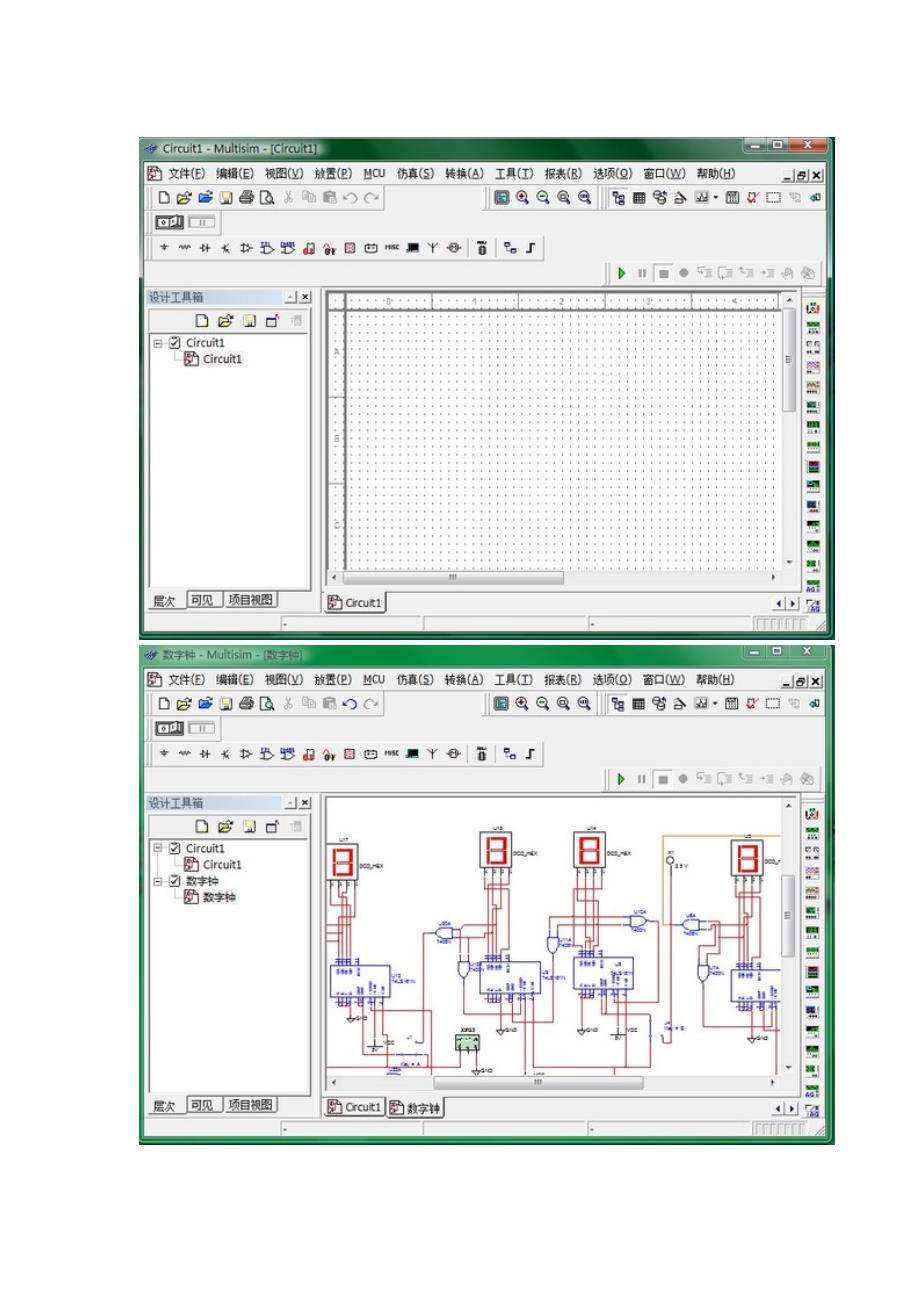 multisim安装说明_第2页