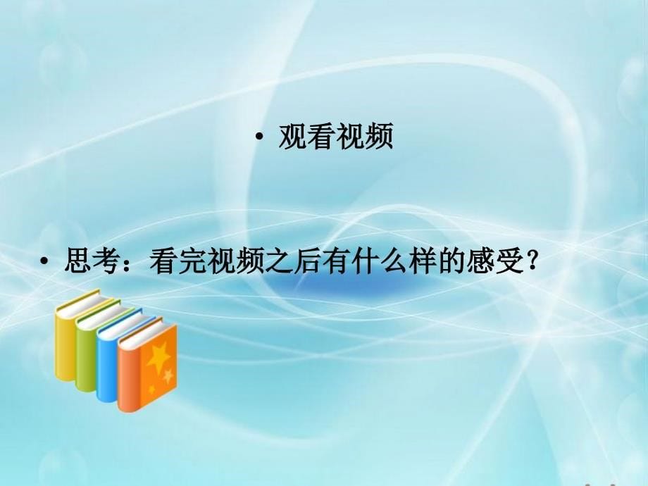 信息技术与社会课件_第5页