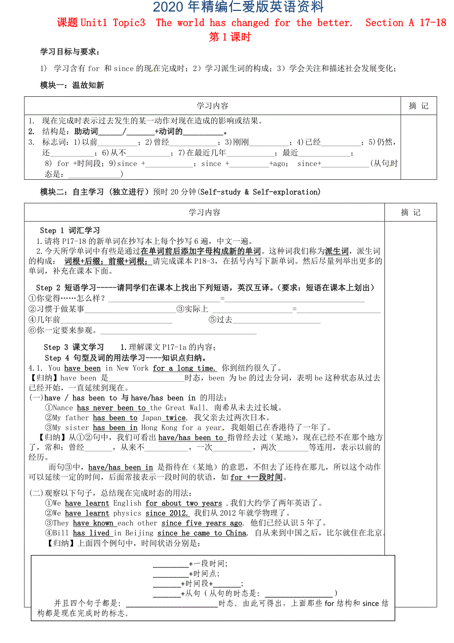 年仁爱版九年级上册Unit 1 Topic 3 Section A讲学稿_第1页