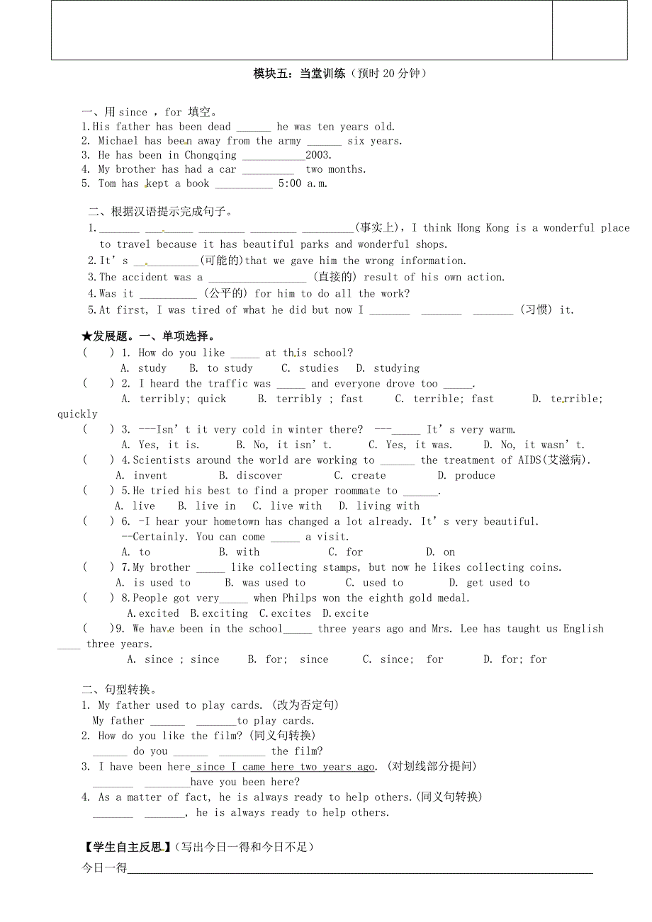 年仁爱版九年级上册Unit 1 Topic 3 Section A讲学稿_第3页