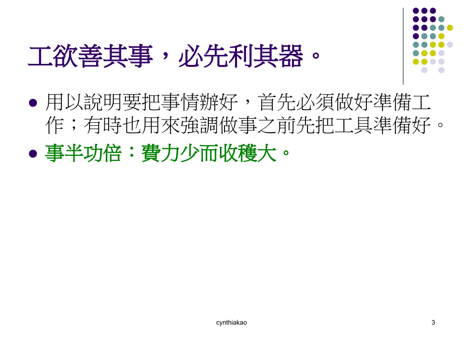 工具书使用与检索_第3页