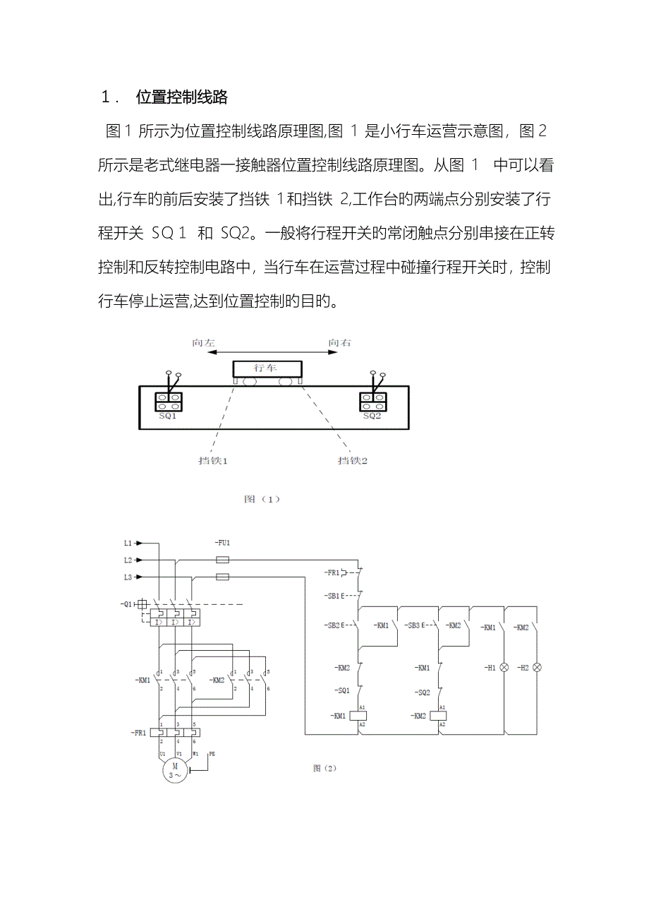 机电一体化综合实训_第4页