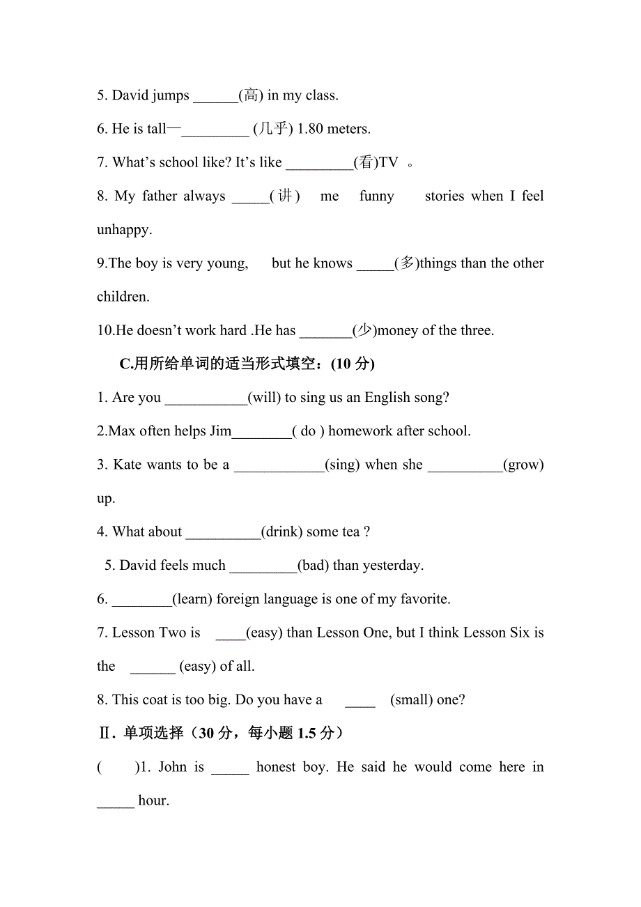 译林版八年级上英语第一次月考试卷_第2页