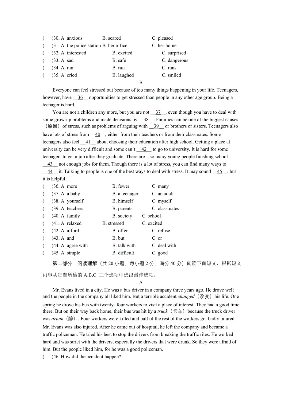 德阳市2011年初中毕业生学业水平考试英语试题附答案_第3页