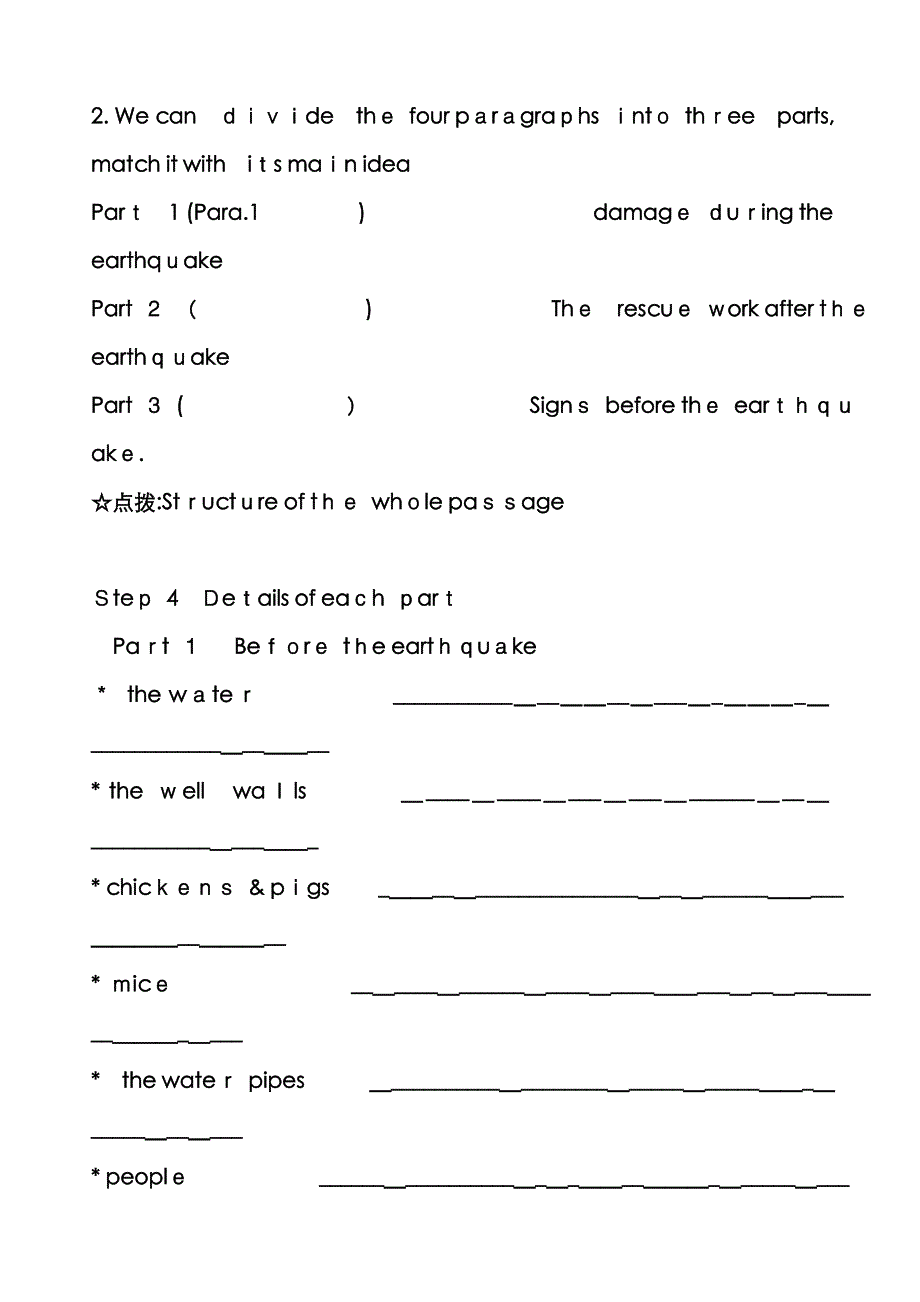 Unit4Earthquakes 教案_第3页