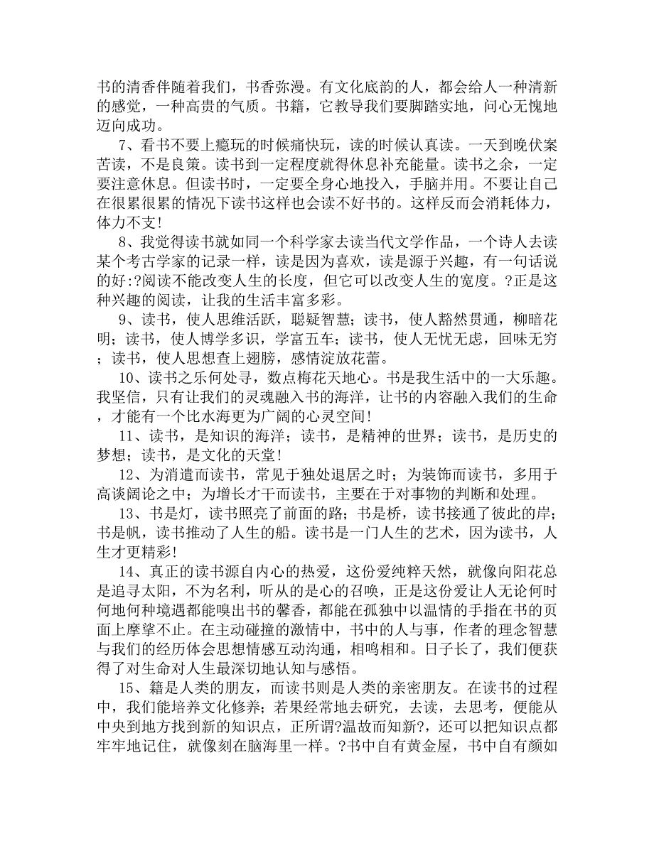 怎样提高初中语文成绩_第4页