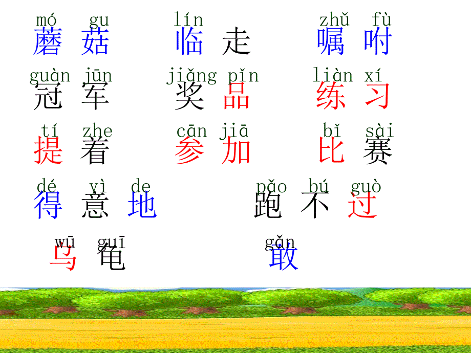 6、蘑菇该奖给谁_第4页